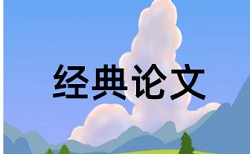 天空论文