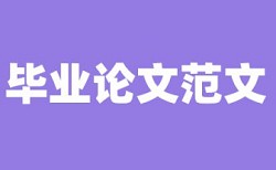 知网查重60多