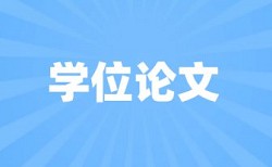 人力资源和社会保障部论文