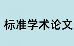 论文重复率怎么降下去