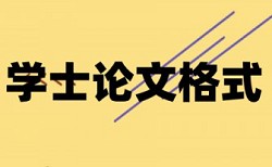 硕士论文相似度检测原理和查重