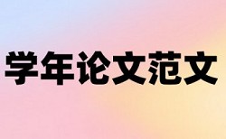 知网查重13字符相似