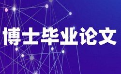 试剂查重算什么