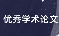 造价工程师论文