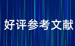 数学论文查重率多少钱