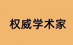 论文查重技巧公式编辑