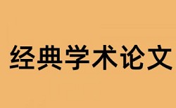 论文中期检查要查重吗