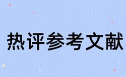 数据来源会列入查重吗