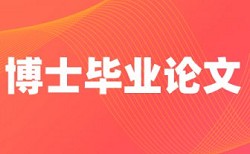 知网论文查重软件常见问题