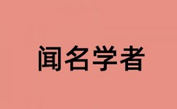 硕士毕业论文改查重复率什么意思