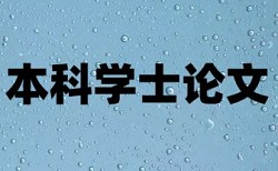 知网查重可以查到上届本科生论文吗