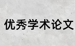 硕士学术论文改抄袭率相关问答