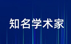 研究生学士论文查重系统相关优势详细介绍