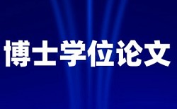 本科学年论文降重多少钱