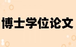 论文参考文献标注不会查重