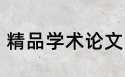 本科期末论文检测论文安全吗