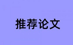 哪个软件查重比较便宜