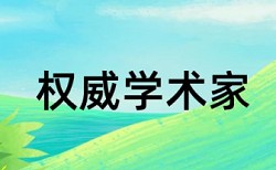 电大学位论文查重复率步骤