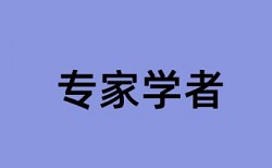 硕士期末论文在线查重步骤