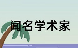 硕士论文查重本科生