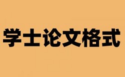 知网查重是1个字母是一个字吗