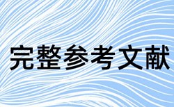 研究生学术论文免费论文检测优势