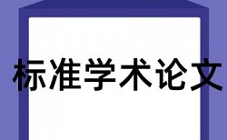 老年患者的安全护理论文