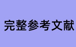 苏州科技大学查重系统