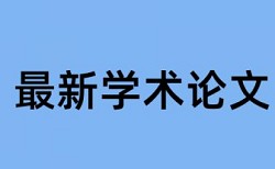 政府社会论文