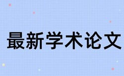 知网查重可以用国外网站