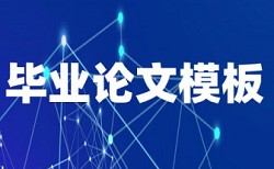 发表的论文用什么软件查重