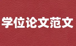 研究生毕业论文查重怎么收费