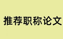 大雅检测系统原理和查重