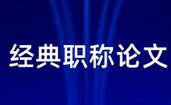 博士期末论文检测软件是什么意思