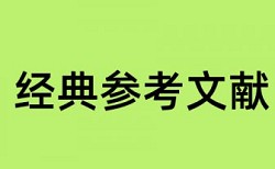 博士论文检测软件怎么查