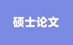 生态高原论文