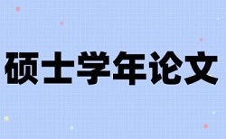 Turnitin如何降低论文查重率原理和查重规则算法是什么