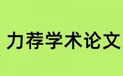 教师行为的50个细节论文