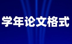 重庆大学论文查重率是多少