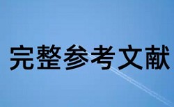 本科自考论文降查重复率优势