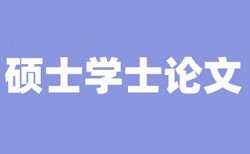 万方专科学士论文免费检测论文