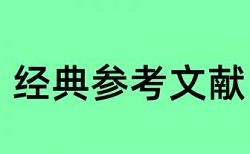 维普电大学术论文免费相似度