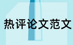 免费大雅本科学位论文免费查重