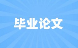 论文查重系统能查代码吗