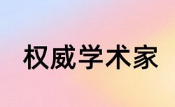 硕士论文如何降低论文查重率流程是怎样的