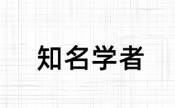 电大自考论文降查重使用方法