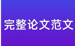 亲子成长和早期教育论文