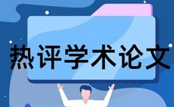 研究生学士论文查重率软件多少合格