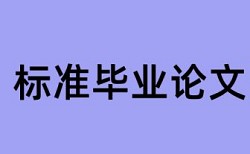 英语论文免费查重原理和查重规则是什么