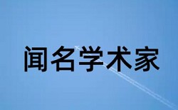 马克斯和韦伯论文